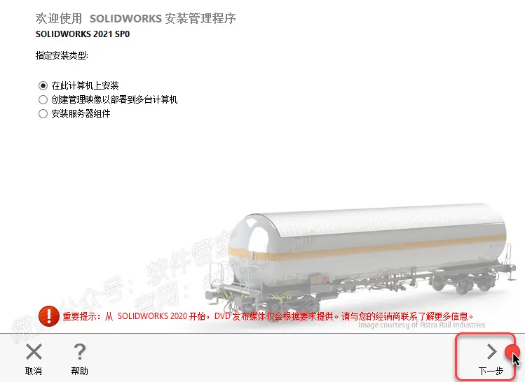 solidworks桁架受力分析
